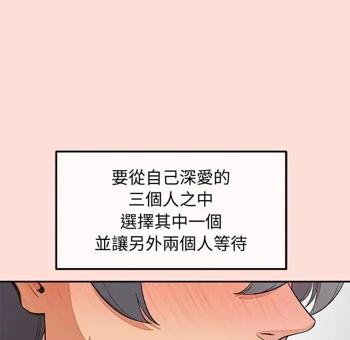 漫画《公主殿下要收种子啦！/公主抢孕大作战》第46话第24张图