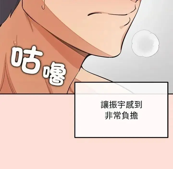漫画《公主殿下要收种子啦！/公主抢孕大作战》第46话第25张图