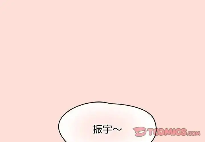 漫画《公主殿下要收种子啦！/公主抢孕大作战》第46话第3张图