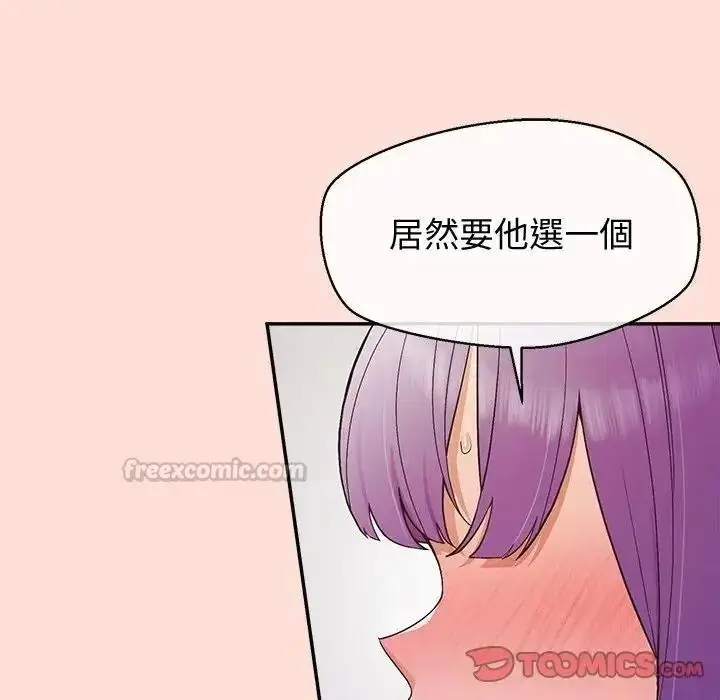 漫画《公主殿下要收种子啦！/公主抢孕大作战》第46话第30张图