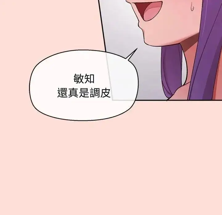 漫画《公主殿下要收种子啦！/公主抢孕大作战》第46话第31张图