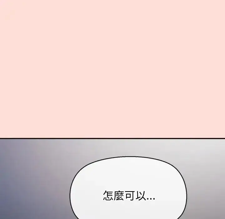 漫画《公主殿下要收种子啦！/公主抢孕大作战》第46话第32张图