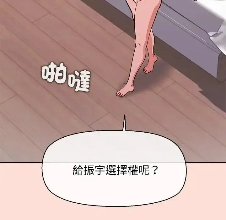 漫画《公主殿下要收种子啦！/公主抢孕大作战》第46话第34张图
