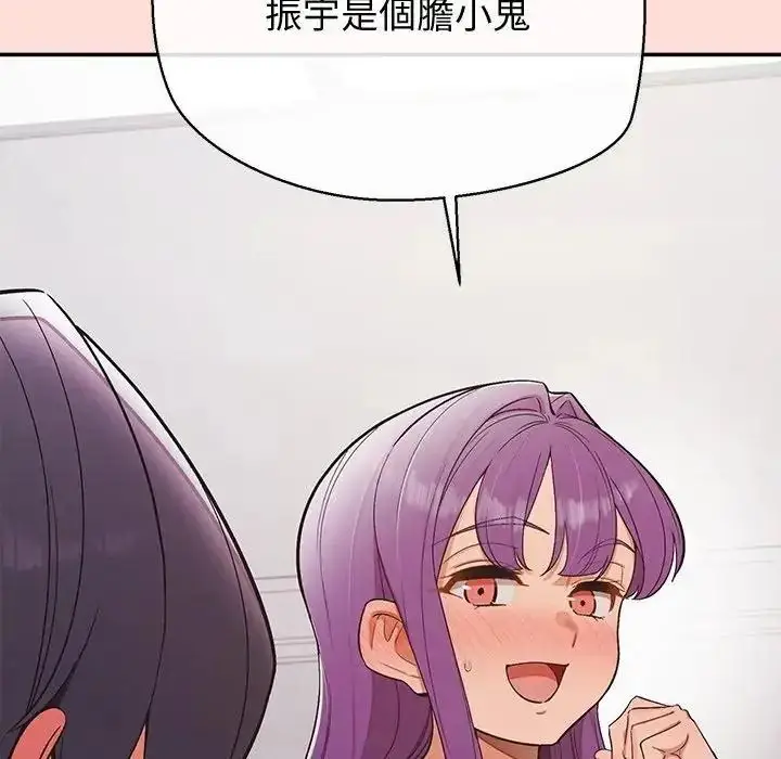 漫画《公主殿下要收种子啦！/公主抢孕大作战》第46话第36张图