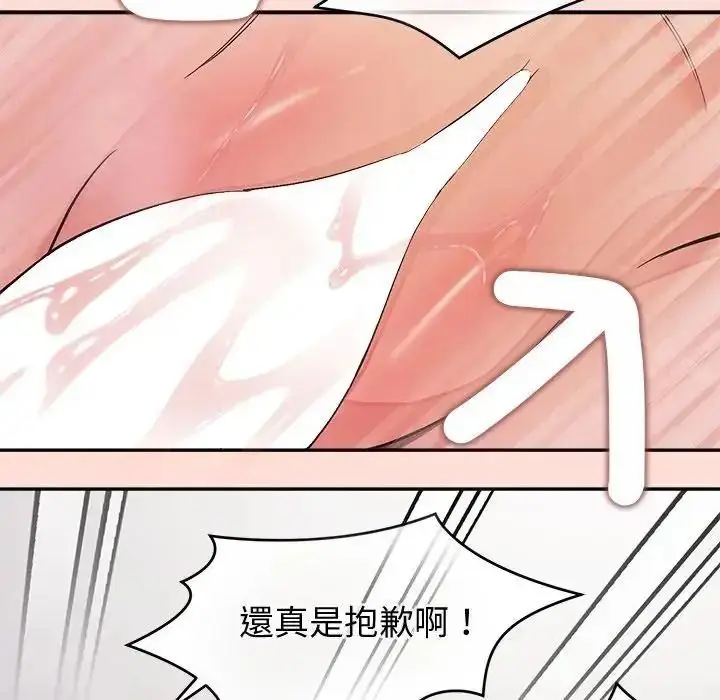 漫画《公主殿下要收种子啦！/公主抢孕大作战》第46话第44张图