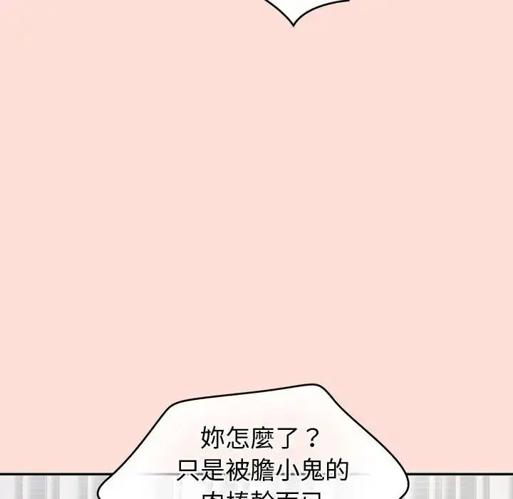 漫画《公主殿下要收种子啦！/公主抢孕大作战》第46话第47张图