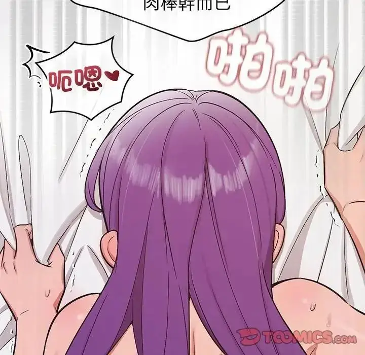 漫画《公主殿下要收种子啦！/公主抢孕大作战》第46话第48张图