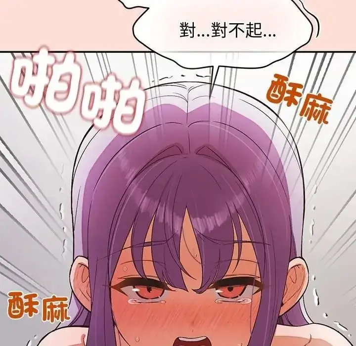 漫画《公主殿下要收种子啦！/公主抢孕大作战》第46话第52张图