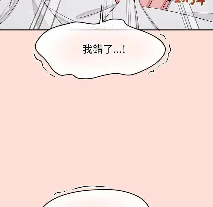 漫画《公主殿下要收种子啦！/公主抢孕大作战》第46话第54张图