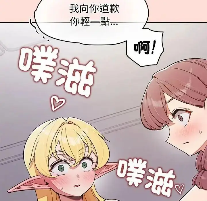 漫画《公主殿下要收种子啦！/公主抢孕大作战》第46话第55张图