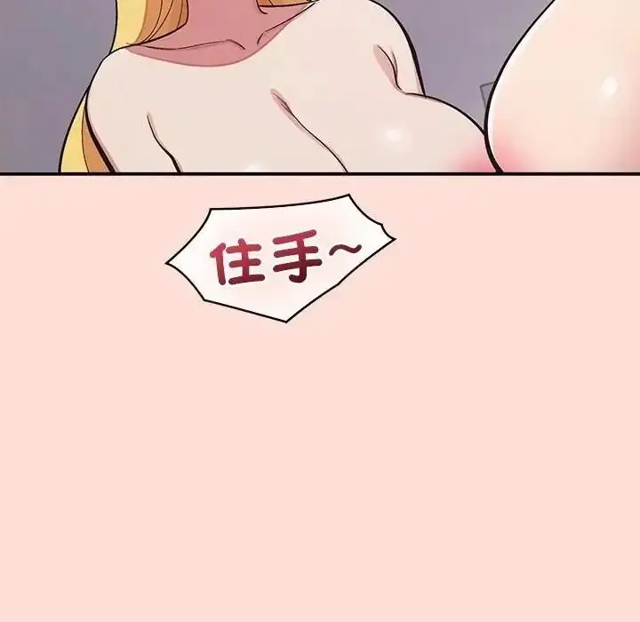 漫画《公主殿下要收种子啦！/公主抢孕大作战》第46话第56张图