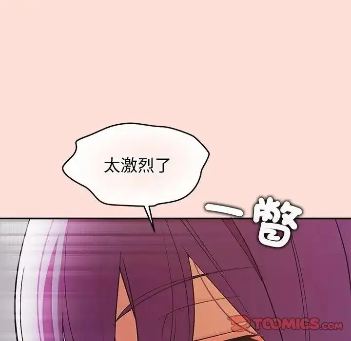 漫画《公主殿下要收种子啦！/公主抢孕大作战》第46话第57张图