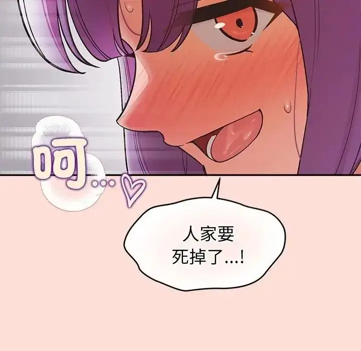 漫画《公主殿下要收种子啦！/公主抢孕大作战》第46话第58张图