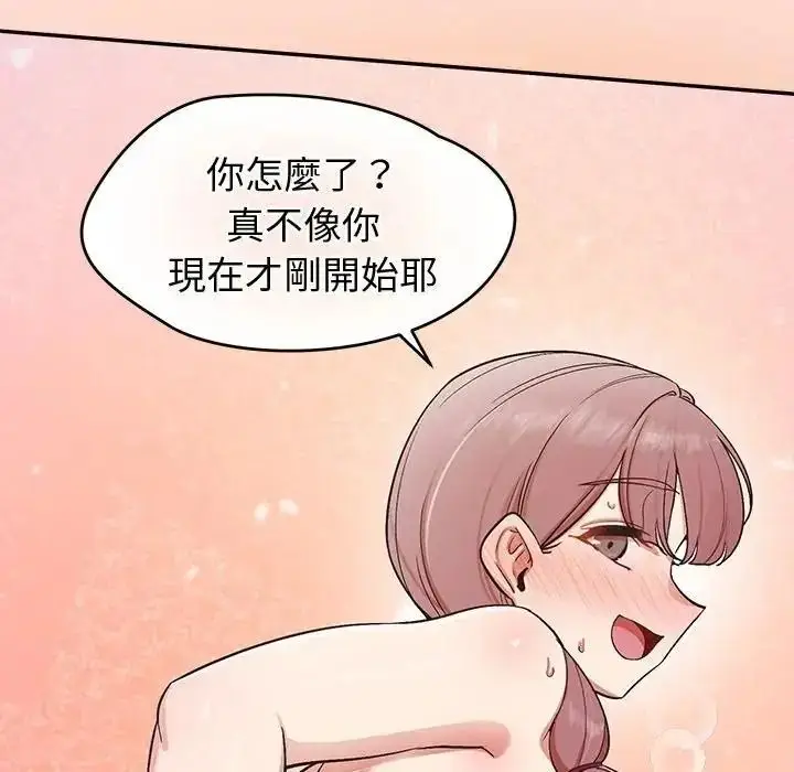 漫画《公主殿下要收种子啦！/公主抢孕大作战》第46话第6张图