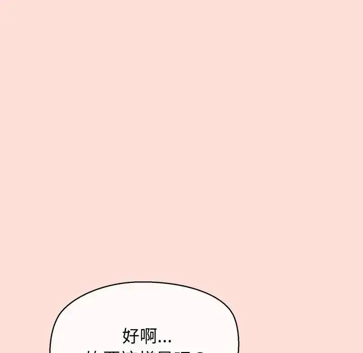 漫画《公主殿下要收种子啦！/公主抢孕大作战》第46话第61张图
