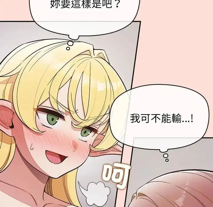 漫画《公主殿下要收种子啦！/公主抢孕大作战》第46话第62张图