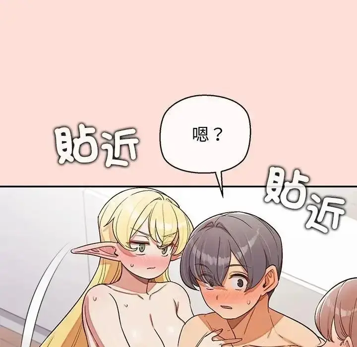 漫画《公主殿下要收种子啦！/公主抢孕大作战》第46话第65张图