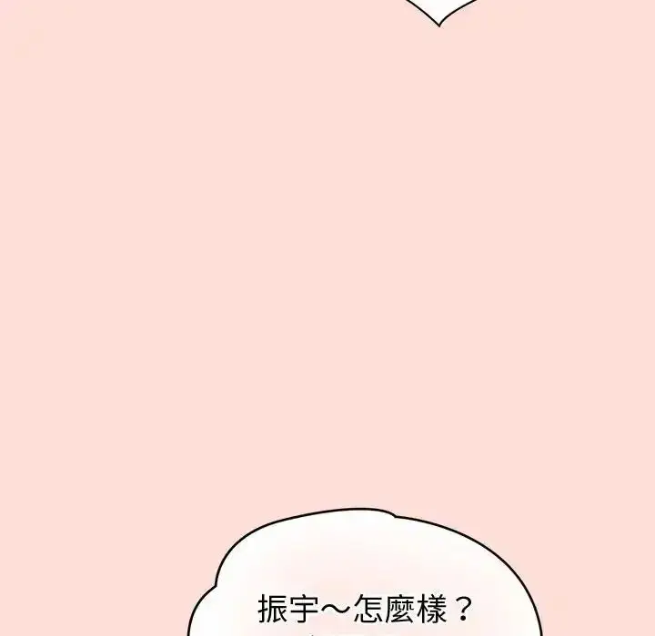 漫画《公主殿下要收种子啦！/公主抢孕大作战》第46话第74张图