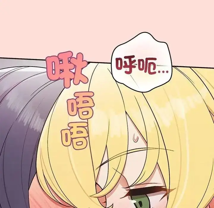 漫画《公主殿下要收种子啦！/公主抢孕大作战》第46话第78张图
