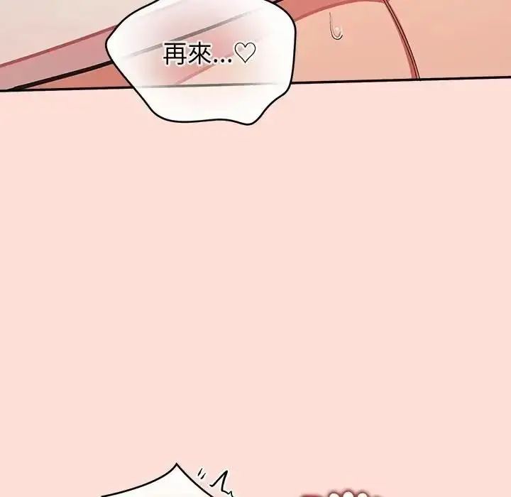 漫画《公主殿下要收种子啦！/公主抢孕大作战》第46话第80张图