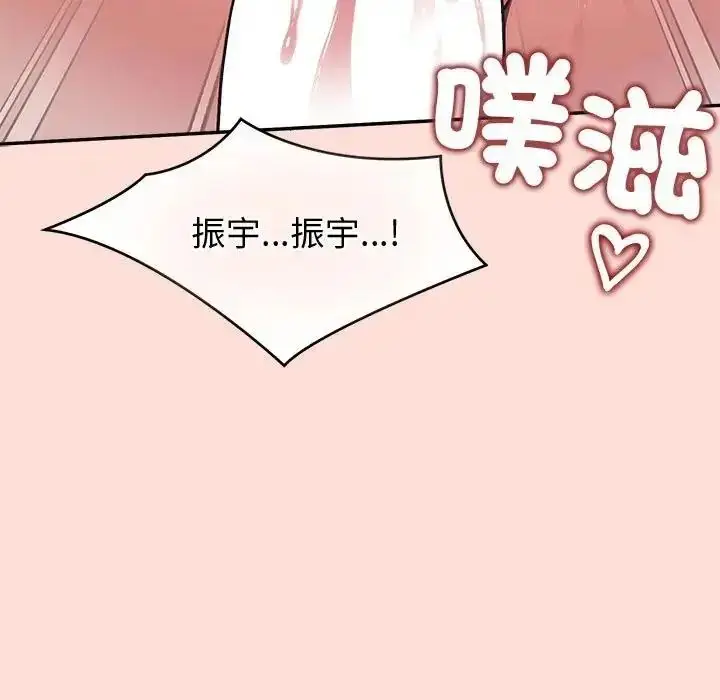 漫画《公主殿下要收种子啦！/公主抢孕大作战》第46话第83张图