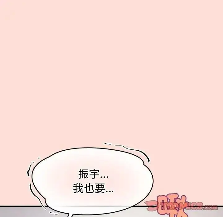 漫画《公主殿下要收种子啦！/公主抢孕大作战》第46话第84张图