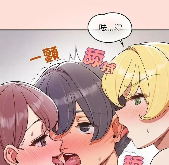 漫画《公主殿下要收种子啦！/公主抢孕大作战》第46话第88张图