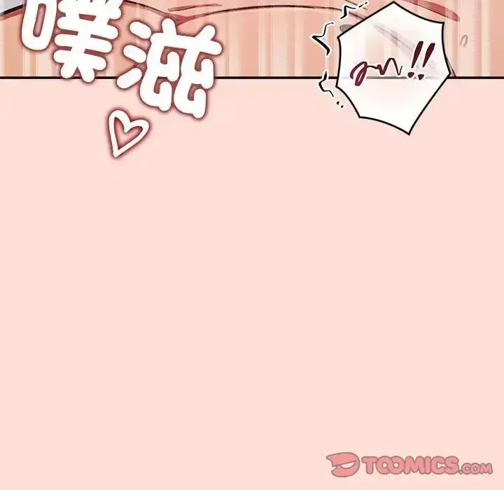 漫画《公主殿下要收种子啦！/公主抢孕大作战》第46话第93张图