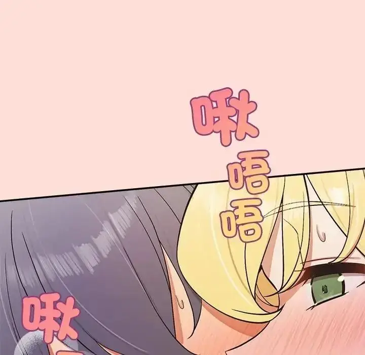 漫画《公主殿下要收种子啦！/公主抢孕大作战》第46话第94张图