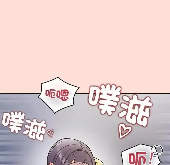 漫画《公主殿下要收种子啦！/公主抢孕大作战》第46话第98张图