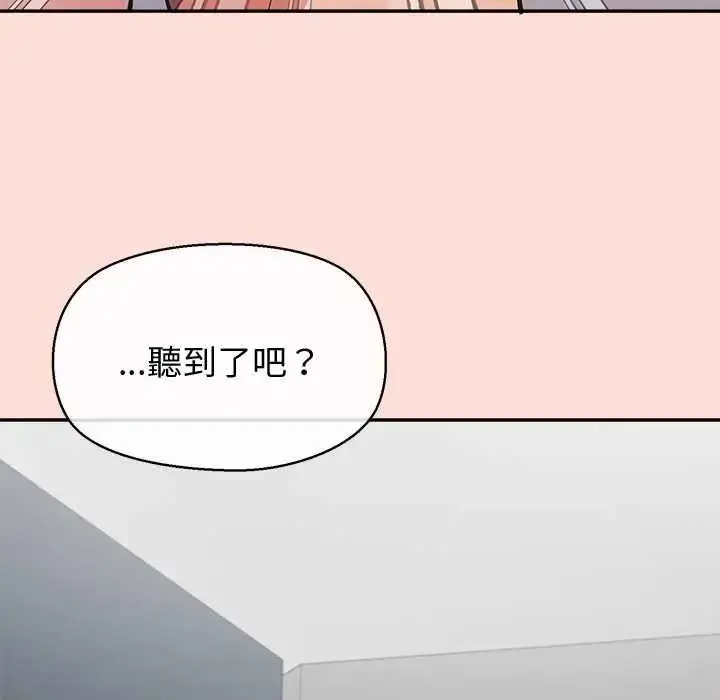 漫画《公主殿下要收种子啦！/公主抢孕大作战》第47话第10张图