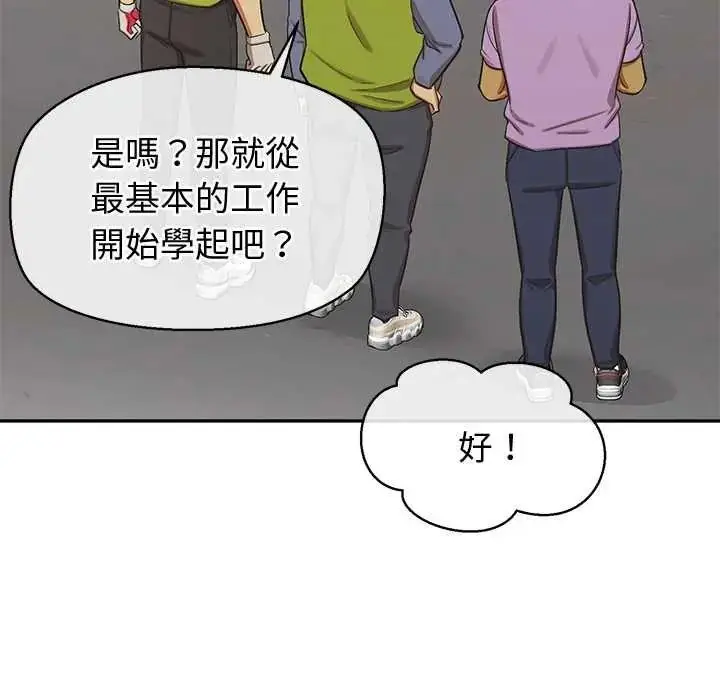 漫画《公主殿下要收种子啦！/公主抢孕大作战》第47话第100张图