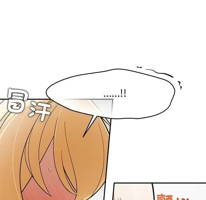 漫画《公主殿下要收种子啦！/公主抢孕大作战》第47话第101张图