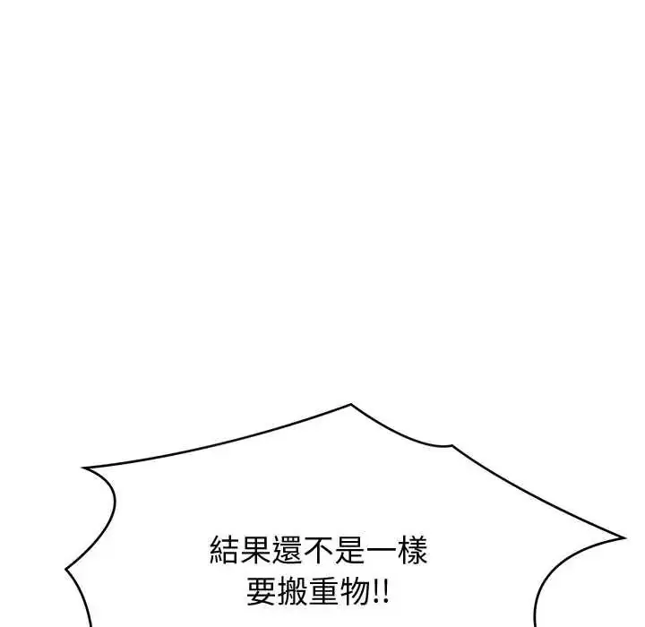 漫画《公主殿下要收种子啦！/公主抢孕大作战》第47话第103张图