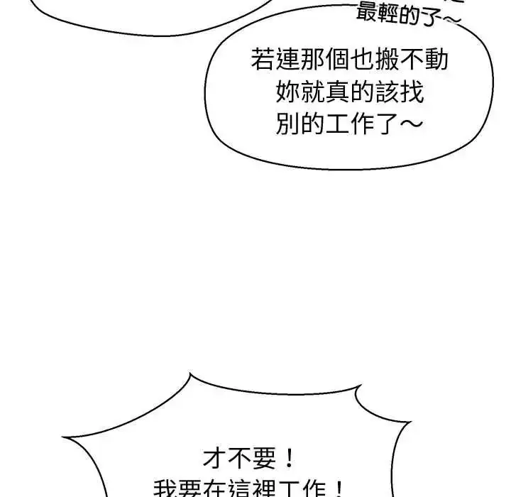 漫画《公主殿下要收种子啦！/公主抢孕大作战》第47话第106张图