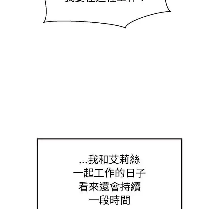 漫画《公主殿下要收种子啦！/公主抢孕大作战》第47话第107张图