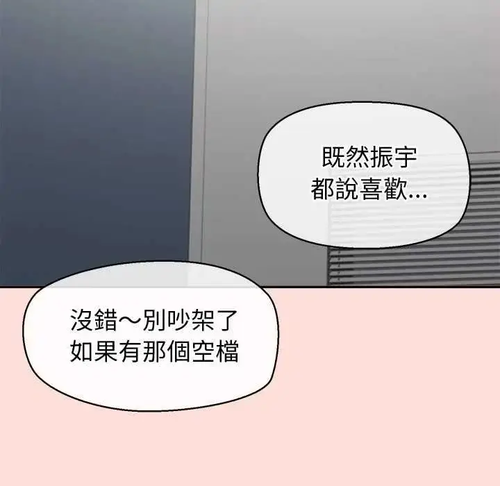 漫画《公主殿下要收种子啦！/公主抢孕大作战》第47话第11张图