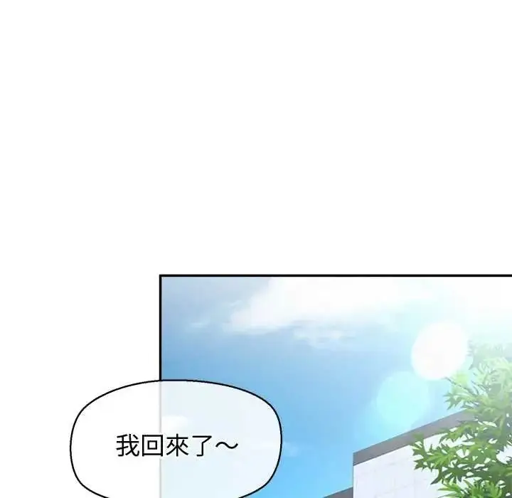 漫画《公主殿下要收种子啦！/公主抢孕大作战》第47话第110张图