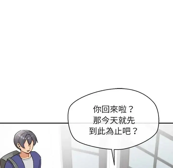 漫画《公主殿下要收种子啦！/公主抢孕大作战》第47话第112张图