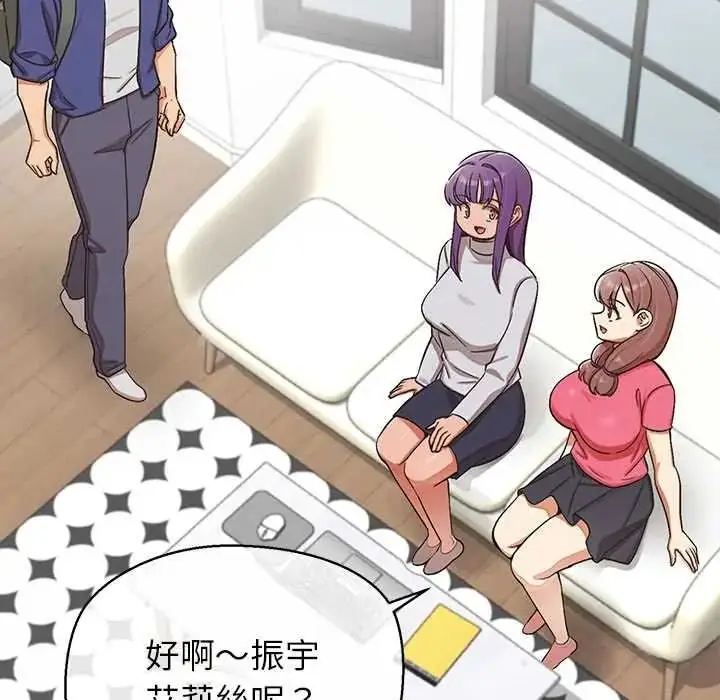 漫画《公主殿下要收种子啦！/公主抢孕大作战》第47话第113张图
