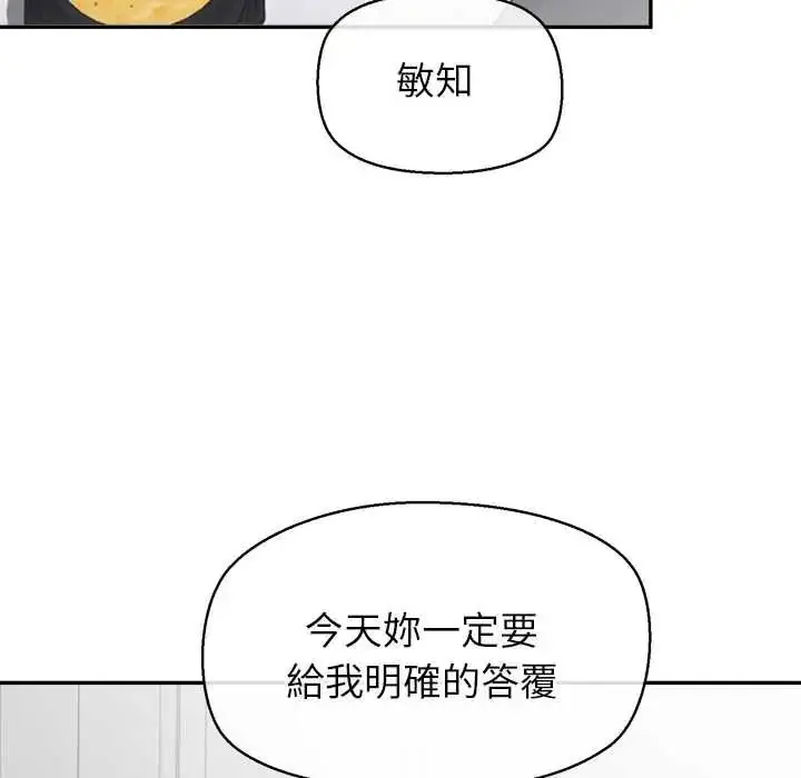 漫画《公主殿下要收种子啦！/公主抢孕大作战》第47话第118张图