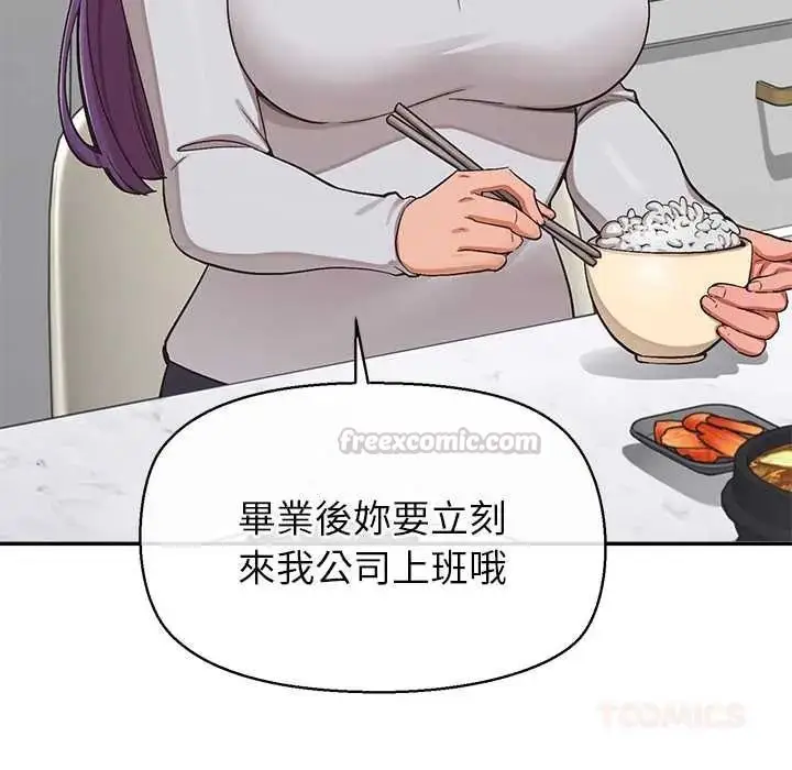 漫画《公主殿下要收种子啦！/公主抢孕大作战》第47话第120张图