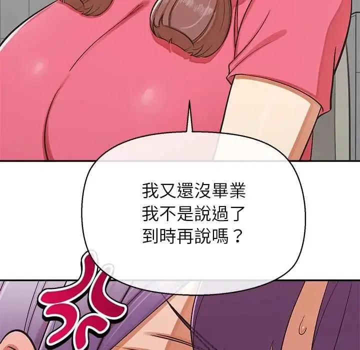 漫画《公主殿下要收种子啦！/公主抢孕大作战》第47话第123张图