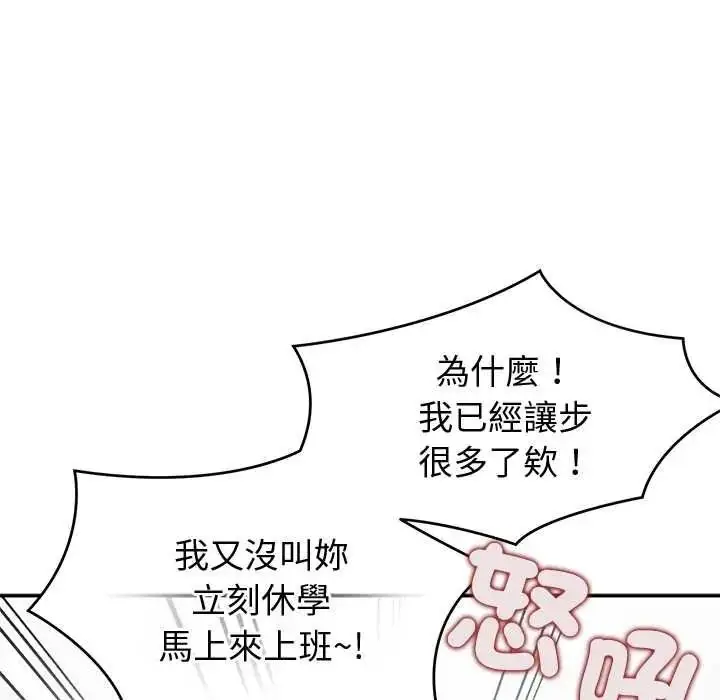 漫画《公主殿下要收种子啦！/公主抢孕大作战》第47话第125张图