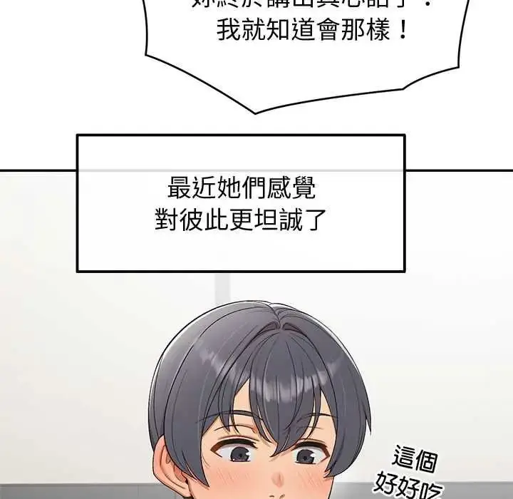 漫画《公主殿下要收种子啦！/公主抢孕大作战》第47话第128张图
