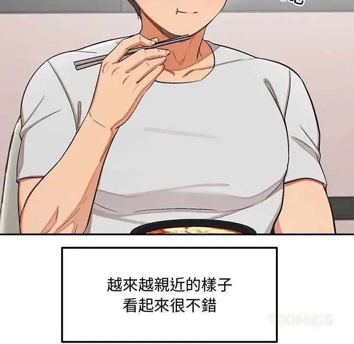 漫画《公主殿下要收种子啦！/公主抢孕大作战》第47话第129张图