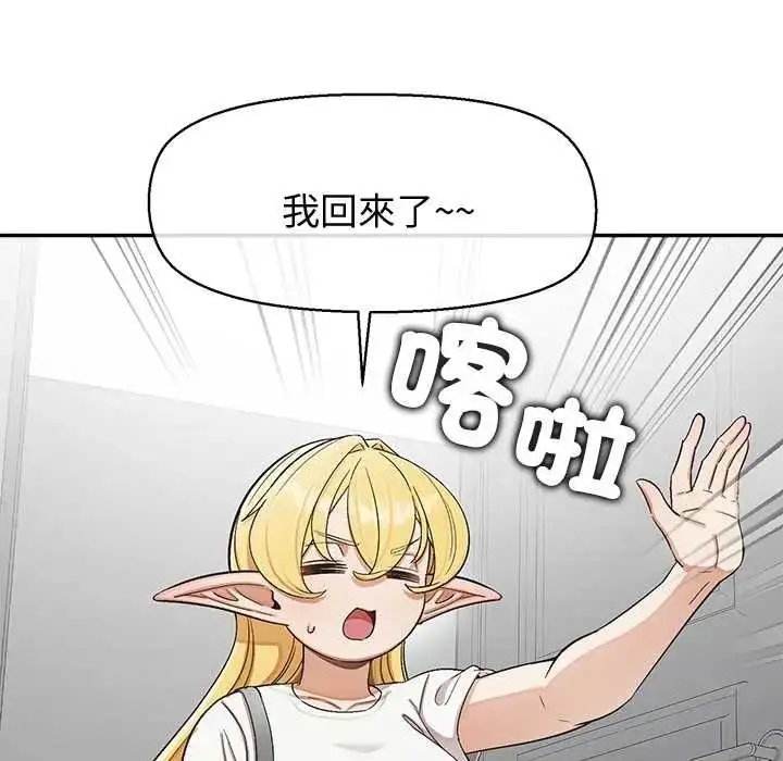 漫画《公主殿下要收种子啦！/公主抢孕大作战》第47话第131张图