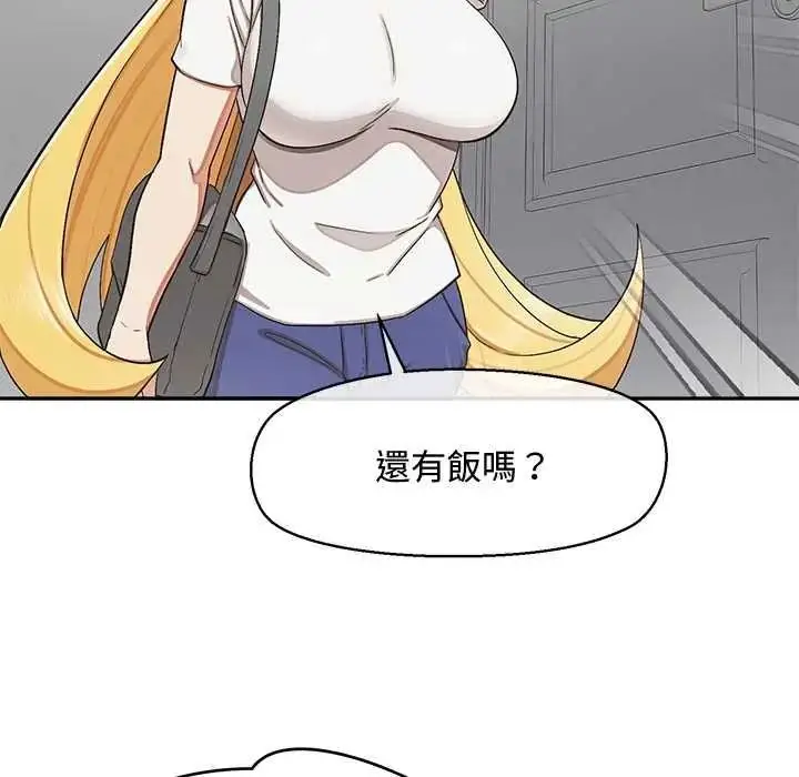 漫画《公主殿下要收种子啦！/公主抢孕大作战》第47话第132张图