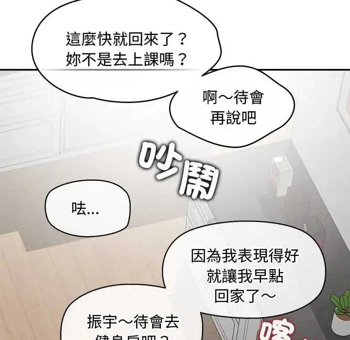 漫画《公主殿下要收种子啦！/公主抢孕大作战》第47话第133张图
