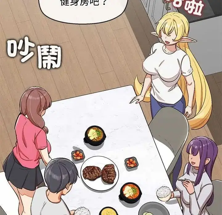 漫画《公主殿下要收种子啦！/公主抢孕大作战》第47话第134张图